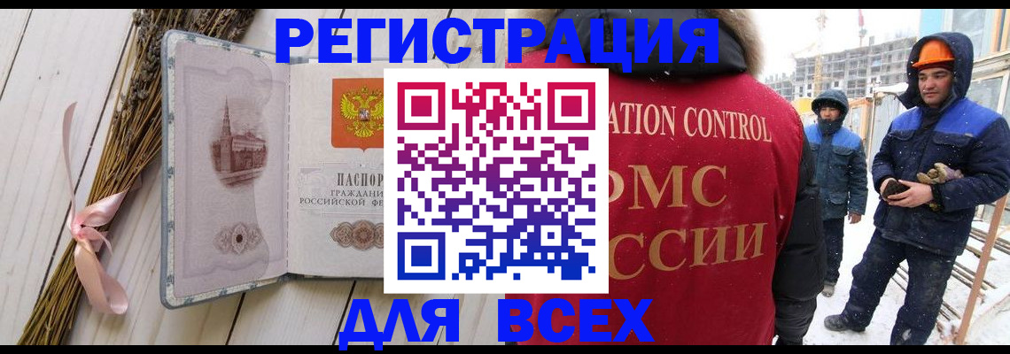 прописка штамп в Петровске